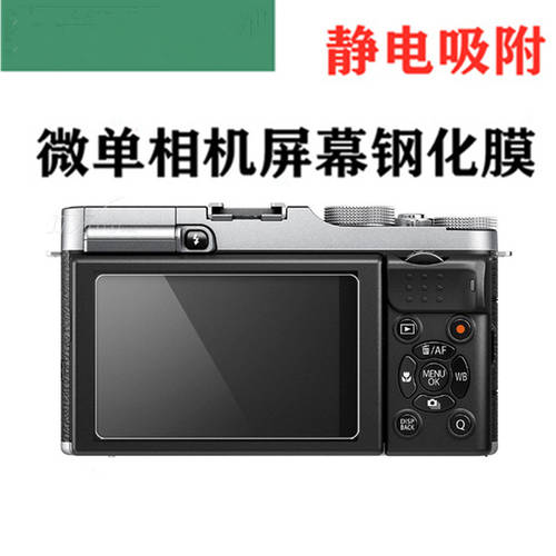 니콘 미러리스디지털카메라 J1 J2 J3 카메라 디스플레이 스크린 Z6 Z7 강화필름 액정 유리 스킨필름 정전기방지
