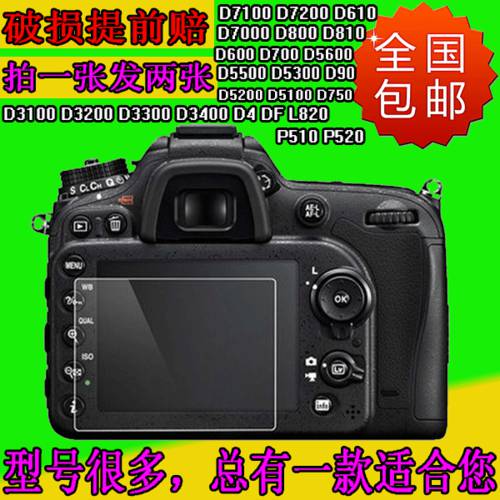 니콘 카메라 d7100 d7200 D7500 d800 d810 d610d 600 액정보호필름 강화필름
