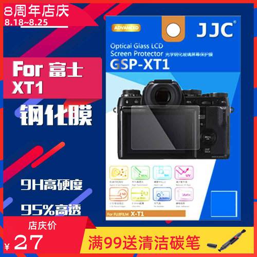 JJC 후지필름 카메라 XT200 XT4 X100 VXA7 강화필름 X-A7 X-T200 X-T4 액정보호필름 HD 보호필름