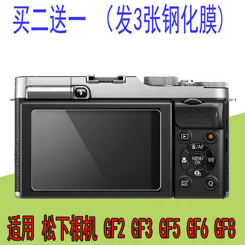 파나소닉 LX100 LX10 GX7 GF9 GF8 TZ90 GM1S SZ10 카메라강화필름 보호필름