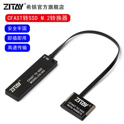 XITIE ZITAY CFAST TO SSD M SATA M2 BMPCC 4K 6K ZCAM E2 메모리 카드