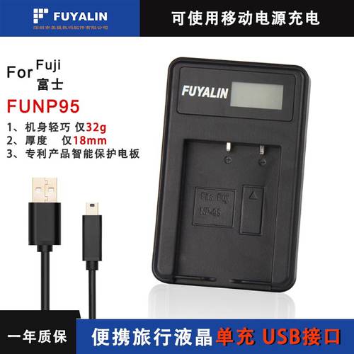FUNP95 LCD 충전기 사용가능 후지필름 F30 F31 FD X100X100S X100T USB 충전기