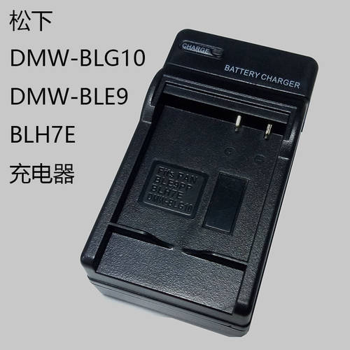 파나소닉용 DMC-GF3 GF3GK GF3X DMW-BLE9E BLE9GK BLH7E 충전기