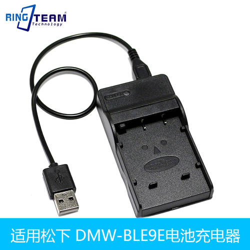 파나소닉용 DMW-BLE9E BLE9GK BLE9PP DMC-GF5GK 미러리스디카 풀 USB 충전기