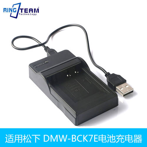 파나소닉용 DMW-BCK7 BCK7E BCK7GK NYN101G NCA-YN101J USB 충전기