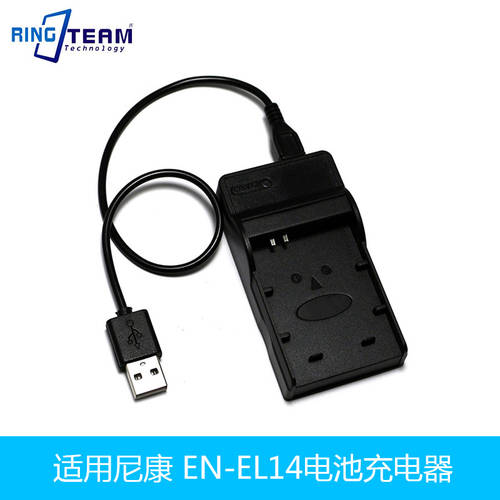 EN-EL14 배터리충전기 니콘 P7000 P7700 P7800 USB 충전기