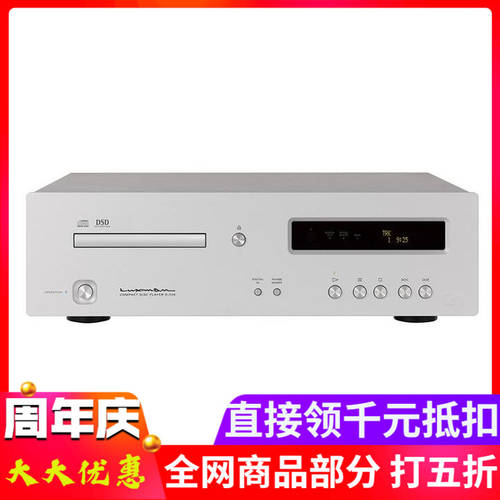 일본 Luxman Lishi D-03X CD 기기 디지털 미디어 PLAYER 지원 MQA 체재 윤준 라이선스