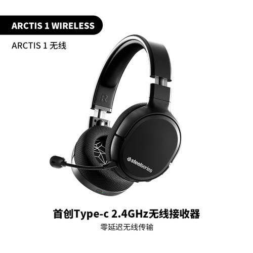 STEELSERIES Arctis 1 wireless ICE 1 무선 E-스포츠 발소리위치 헤드셋 노이즈캔슬링 게이밍 이어폰
