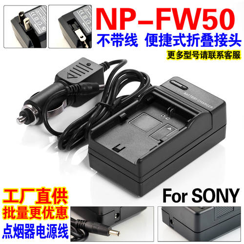 소니 NP-FW50 NPFW50 카메라 배터리충전기 NEX5N NEX7 NEX5C NEX3C