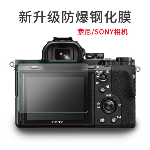 소니 Alpha 7R II A7RM2 A7RM3 A7RM4 미러리스디카 카메라강화필름 액정보호필름
