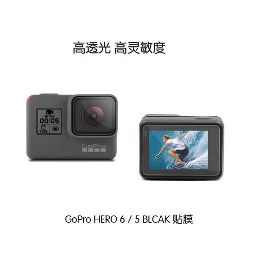 GoPro HERO8/7/6/5 렌즈 스크린 HD 스킨필름 보호필름스킨 분리형 액정 강화필름 액세서리
