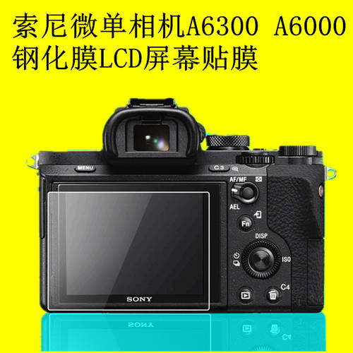 소니 미러리스카메라 A6300 A6000 A6500 A6000L A6400 강화필름 액정보호필름