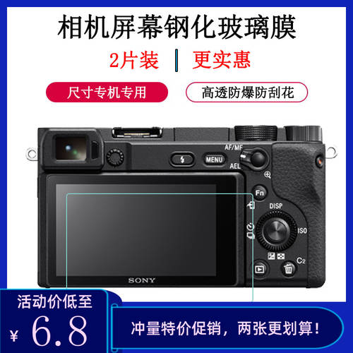 카메라강화필름 캐논 EOS 5D3 5D4 6D 6D2 7D2 80D 90D 액정보호필름