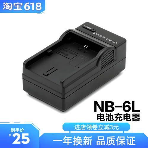 DBK NB-6L 배터리충전기 캐논 NB6L SX600 SX170 SX700 SX510HS 충전기