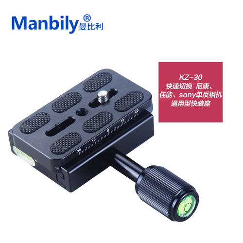 Manbily/ MANBILY KZ-30 퀵릴리즈플레이트 모노포드 소형짐벌 삼각대 개 퀵릴리즈플레이트