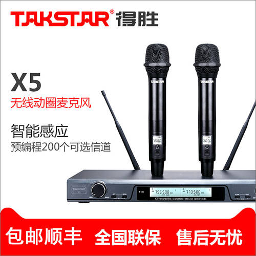 Takstar/ 탁스타 X5 무선마이크 U 분절 2채널 가정용 마이크