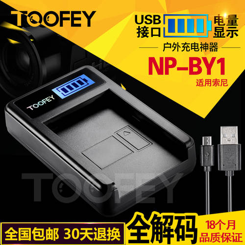 소니 NP-BY1 배터리 USB 충전기 HDR-AZ1/AZ1VR/AZ1VB 휴대용배터리 충전기