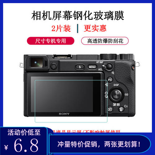 카메라강화필름 캐논 M200 G1X3 750D 800D 760D 850D 액정보호필름