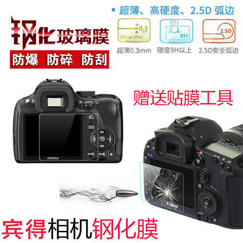 펜탁스 K30 K50 K-30 K-50 SLR카메라화면 강화필름 보호필름스킨 HD 필름 강화유리