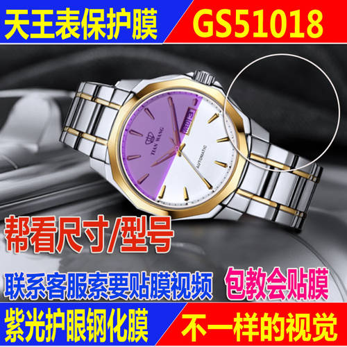 사용가능 GS51018 손목 시계 강화필름 블루레이 소프트 필름 영화 왕 gs51016/51026 보호필름
