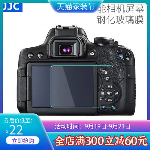 JJC 캐논 750D 강화필름 EOS 800D 200D/200DII 760D SLR카메라화면 보호필름스킨 스크래치방지 곡물 방지 스킨필름
