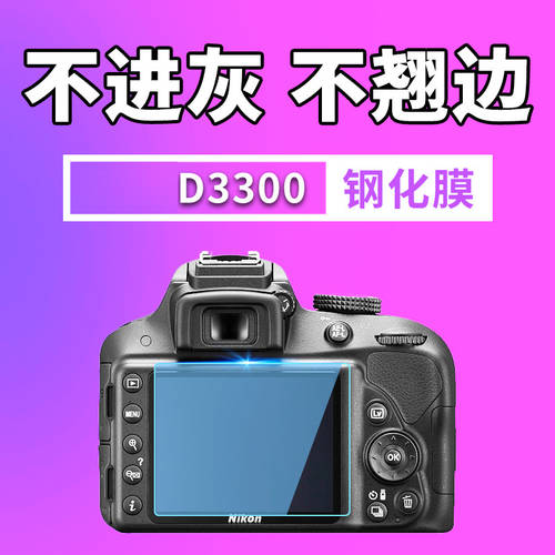 JJC 카메라필름 니콘 D3300 D3200 D3400 D3500 D5300 D5600 D5500 500 액정 강화필름 보호케이스 DSLR LCD 스키린 액세서리