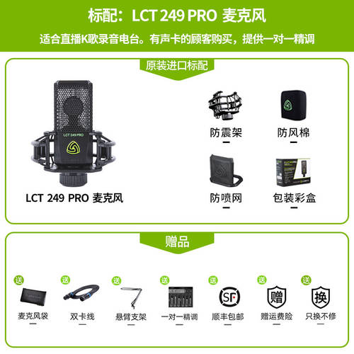 LEWITT LCT 249PRO 마이크라이브 풀장비 핸드폰 PC 사운드카드 라이브방송 전용 세트