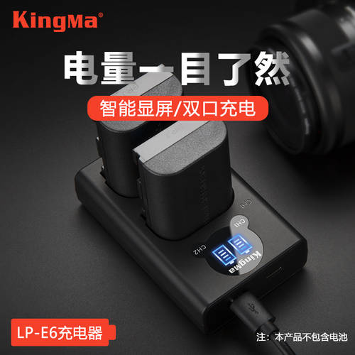 KINGMA LP-E6 배터리충전기 캐논 EOS R 5D4 80D 5D2 5D3 70D 60D 7D2 7D