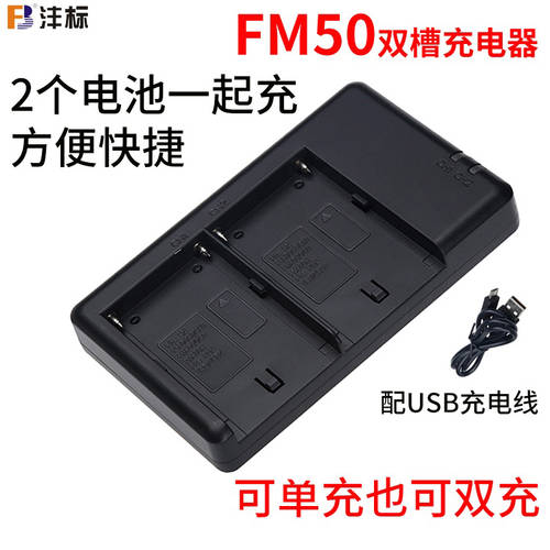 FB FM50 듀얼슬롯 충전 충전기 USB 카메라 LED보조등 np-f970 FM500H F770 F570 1500C 2500C Z5C 190P 소니 f970 배터리