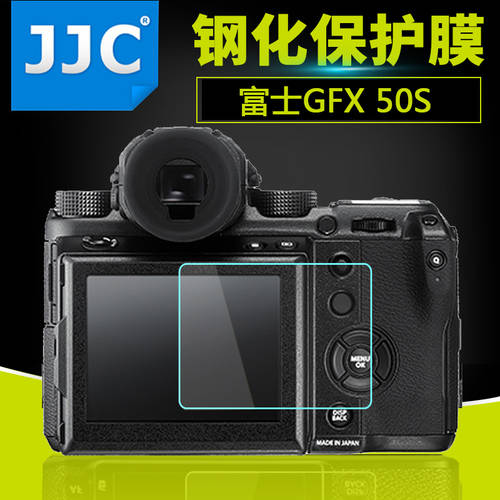 JJC 후지필름 GFX 50S 스킨필름 FUJIFILM GFX50S GFX 50R GFX100 강화필름 카메라 액정보호필름 HD 스킨필름 스크래치방지 액세서리
