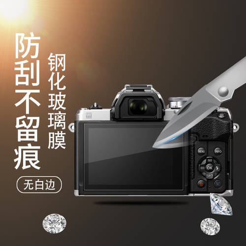 사용가능 올림푸스OLYMPUS OM-D E-M10 Mark IV 강화필름 카메라필름 올커버 HD 방폭형 유리 스크래치방지 풀패키지 액정보호필름
