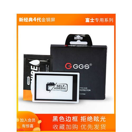 4세대 ggs GGS 카메라 액정보호필름 XT4 강화필름 풀스크린 X100V 후지필름 GF50S 방폭형 XT3