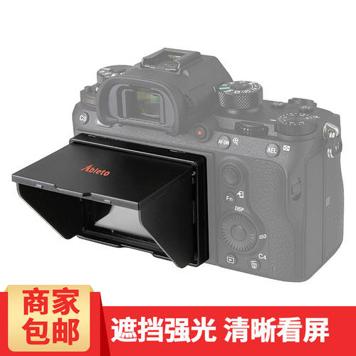 니콘 Z7 Z6 Z5 Z50 파나소닉 S1/S1R/S1H/GH5/GH4/G9 카메라 액정 후드 보호커버