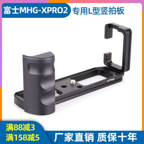 후지필름 MHG-XPRO2 핸드헬드 X-PRO2 미러리스디지털카메라 카메라퀵슈 베이스 L형 세로형 AKAI 스탠다드