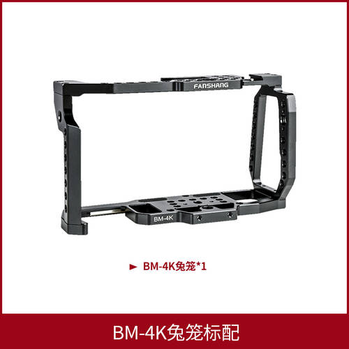 FANSHANG BM-4K 짐벌 bmpcc4K bmpcc6K 카메라 프로페셔널 촬영 촬영 짐벌 키트 확장 액세서리