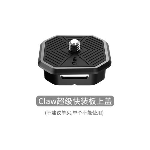 Ulanzi& WEAPON Claw CLAW 퀵릴리즈플레이트 삼각대 GoPro 카메라 휴대용 빠른 액세서리제거