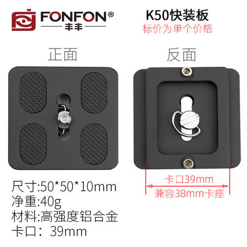 퀵릴리즈플레이트 짐벌 액세서리 삼각대 범용 마운트 베이스 카메라 핸드폰 촬영 DSLR 퀵슈 폰폰 K50
