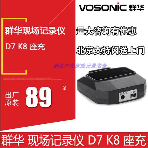 VOSONIC D7 K8 현장 당직 레코드 법무 조수 정품 충전 충전기 HD 적외선 나이트비전