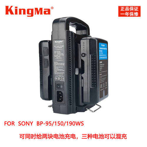 KINGMA 소니 V형 마운트 리튬 배터리충전기 led 촬영 LED보조등 전원공급 시스템 배터리 듀얼충전기