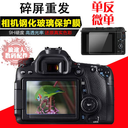 GOWISE 캐논 강화필름 800D77D 700D 80D 70D 200 D 6D 카메라 액정 보호필름