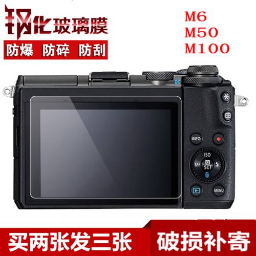 캐논 미러리스디지털카메라 EOS M6 M50 M100 G7XII 액정보호필름 필름 강화필름 액세서리
