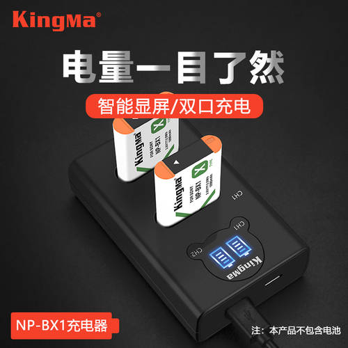 KINGMA NP-BX1 배터리충전기 소니블랙카드 RX100M2M3 M4 M5 RX1 RX1R 배터리충전기