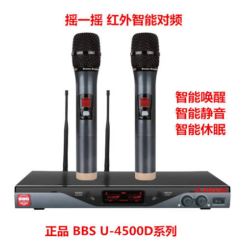BBS U-4500D 4500 GS 무선 마이크 2채널 마이크 정품 정품 스마트 무음