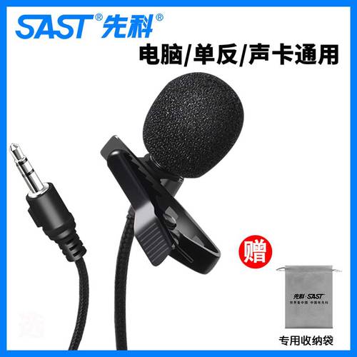 sast/ SAST OK-37 PC 마이크 휴대폰녹음 먹방 ASMR 마이크 인터뷰 핀셋 콘덴서마이크