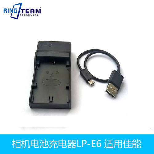 캐논 LP-E6 70D/7D2/5D2/5D3/7D/6D/60D DSLR카메라 USB 여행용 충전기