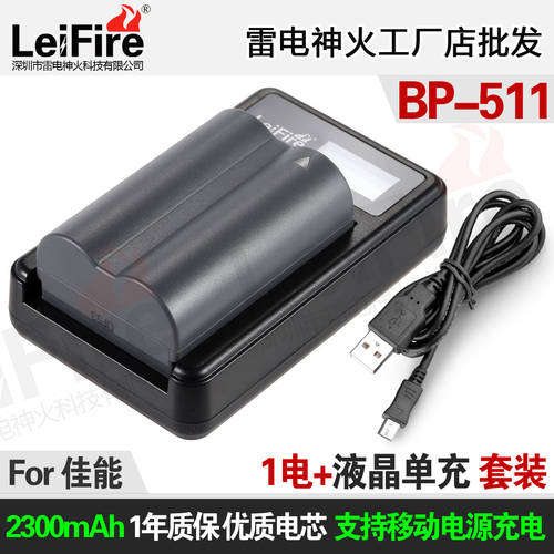 배터리 +USB 충전기 세트 캐논 G5 G6 50D 40D 300D 30D 20D 카메라 BP511A