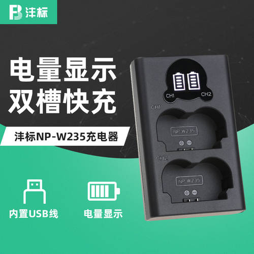 FB NP-W235 배터리충전기 호환 Fujifilm 후지필름 X-T4 xt4 미러리스카메라 충전기 USB 듀얼충전 고속 충전기 디지털액세서리