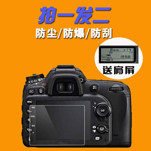 니콘 카메라 d7100 d7200 d5300 d3200 Z6 Z7 액정보호필름 강화필름