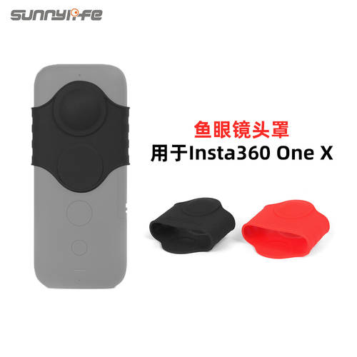 Sunnylife Insta360 One X 실리콘 보호케이스 어안렌즈 렌즈 덮개 스포츠 파노라마 카메라액세서리