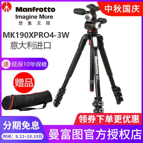 맨프로토 MK190XPRO4-3W DSLR카메라 삼각대 알루미늄합금 네 섹션 3D 3방향 짐벌 세트
